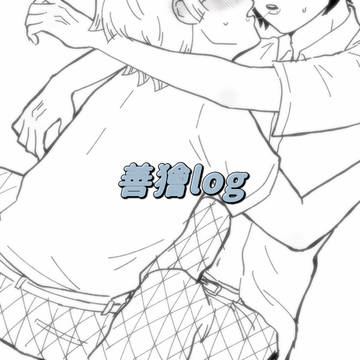 善獪log