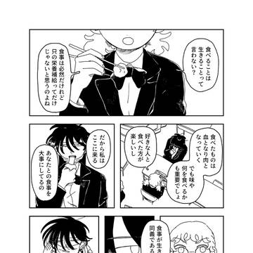 ハートに火をつけて【下】