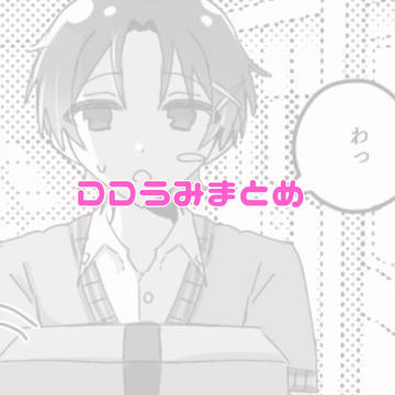DDうみ4