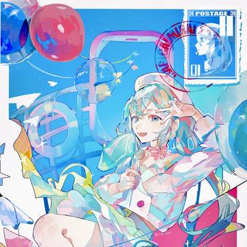 さあ　想い乗せて！