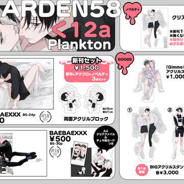 10/12【J庭58】お品書き