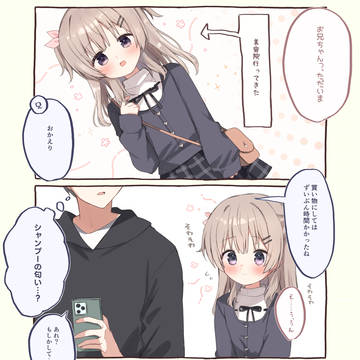 妹