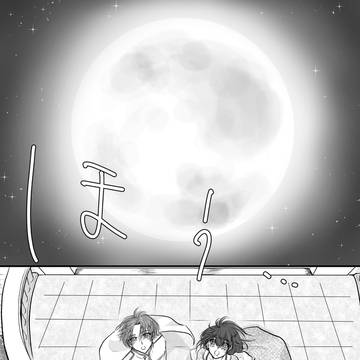 はぴえば2 リド主漫画『月が綺麗ですね』