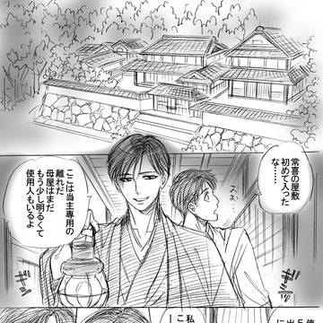 寿修が〇。〇〇する話①
