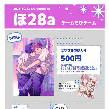 【j庭58】お品書き