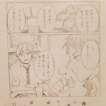 火黄ちゃんもっとちゅっちゅしろ(爆)