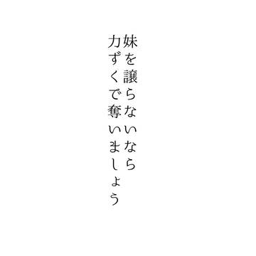 戦闘器具