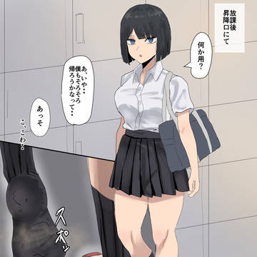 クールなJKの上履きの臭い