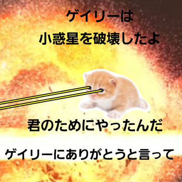 ゲイリー