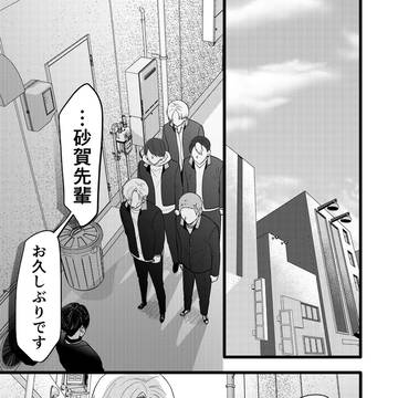 善良な不良高校生の日常第18話