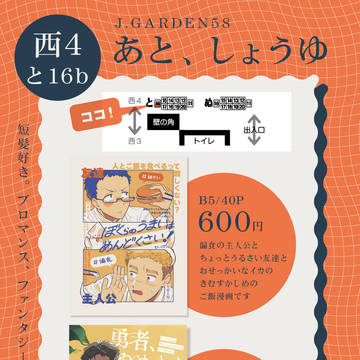 J.GARDEN58 お品書き