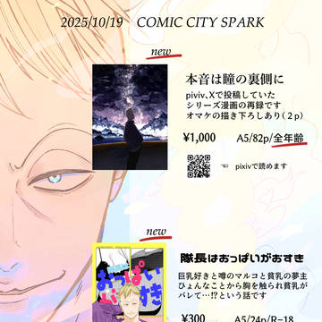 記録指針は君に向く２　おしながき
