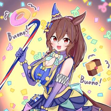 新衣装ボーノ
