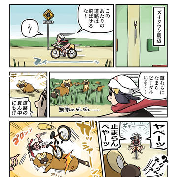 シンオウだべさ「ポケ注意」