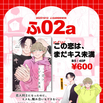【J庭58】お品書き