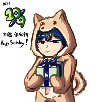 2025 ハッピーバースデー！