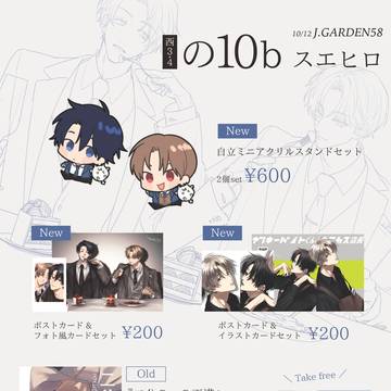 J庭58おしながき