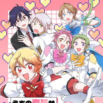 【10/19愛つど10】うちの有基がラッキースケベ体質に!!!２