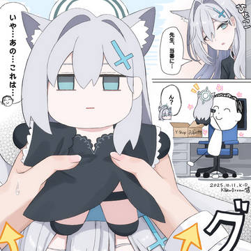 シロコ＊テラーぬい