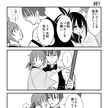 抱える原ぐだ♀