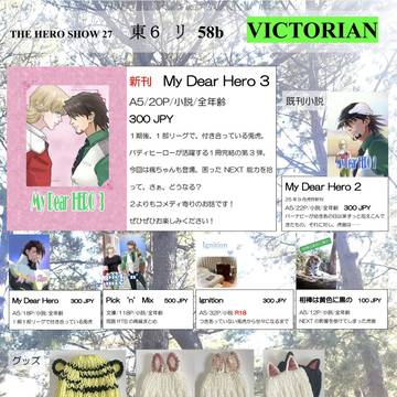 ヒロショ27お品書きと新刊見本