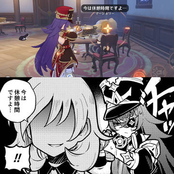今は休憩時間ですよ…