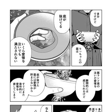 Page 13 thumbnail