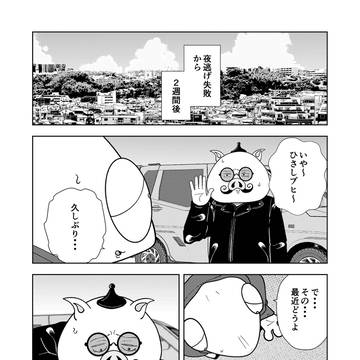 Page 16 thumbnail