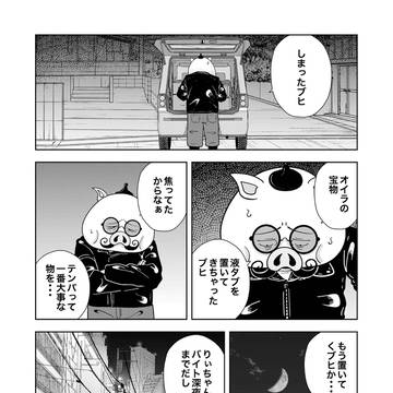 Page 2 thumbnail