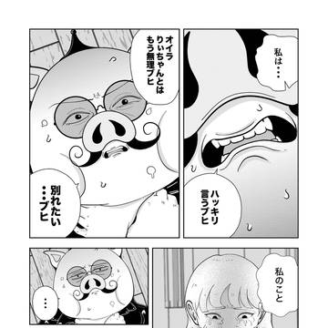 Page 7 thumbnail