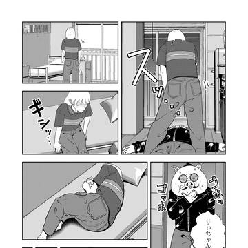 Page 8 thumbnail