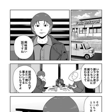 Page 9 thumbnail