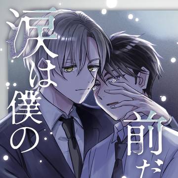 【創作BL】J庭58新刊サンプル
