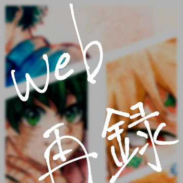 イラスト再録集