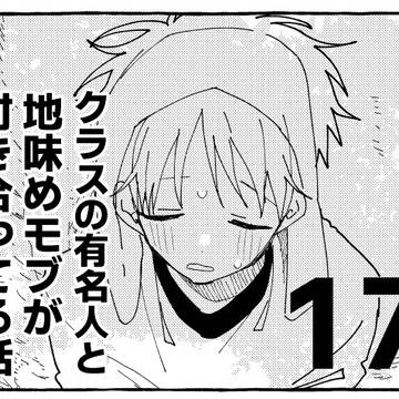 いとこい17