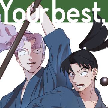 Your best, My best.