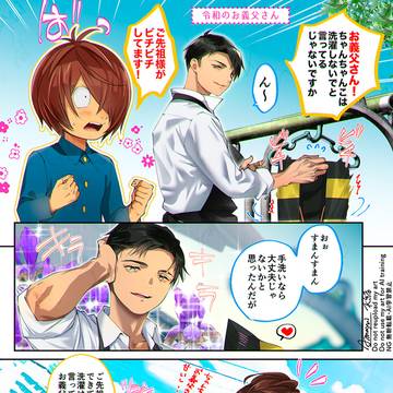鬼太郎&石動くんと水木さん