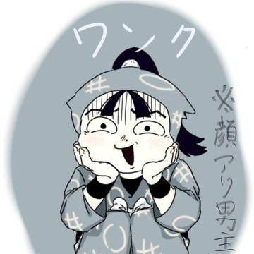 男主容姿設定①※顔あり
