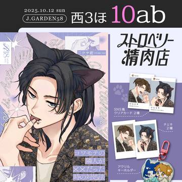 J庭58おしながき