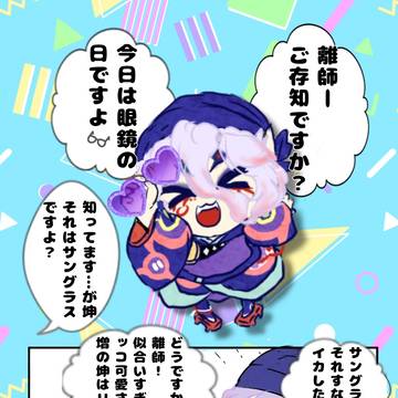 台詞差し替えシリーズ　毎日記念日編
