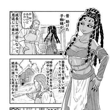 蜘蛛の恩返し