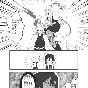 派手派手トリオ