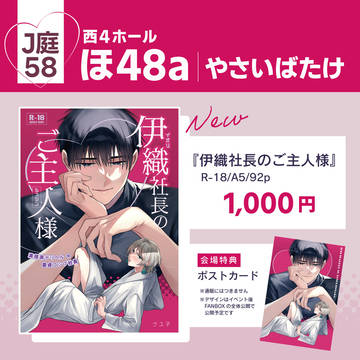 【J庭58】お品書き【ほ48a】