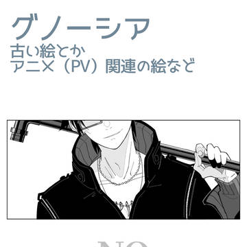 グノーシアアニメ楽しみ!!!