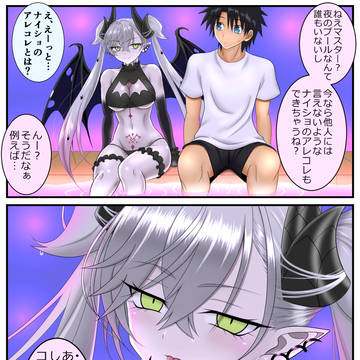 カルデアでの日常(ナイトプールリリス編)