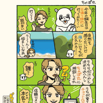 ちゃぽ丸の絵日記