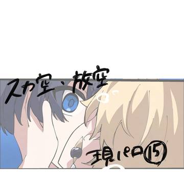 放空学園物語15