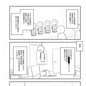 Page 3 thumbnail