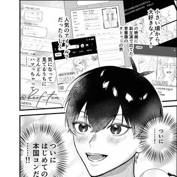 kiisアイドルパロ漫画