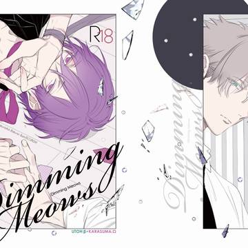 【新刊サンプル】 「Dimming Meows」 【J庭58】